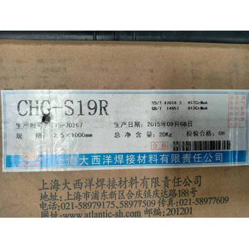 代理大西洋焊材CHM-Cu5210CHG-Cu5210錫青銅焊絲HS213