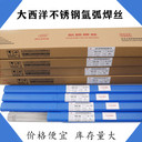 大西洋焊材CHM-NiCrMo-3ERNiCrMo-3鎳基合金氣保焊絲