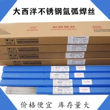 大西洋焊材CHM-NiCrMo-3ERNiCrMo-3鎳基合金氣保焊絲
