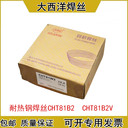 大西洋焊材CHM-Cu7158/CHG-Cu7158白銅焊絲HS231