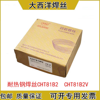 代理大西洋焊材CHW-65C氣保焊絲CHW-60CG二保實心電焊絲