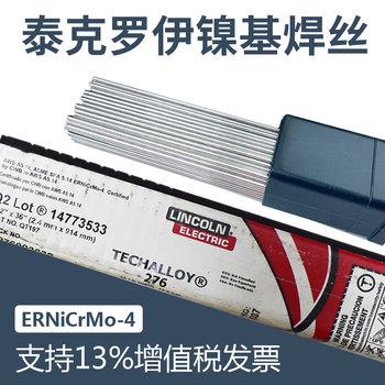 美國泰克羅伊Tech-Rod276鎳基合金電焊條ENiCrMo-4鎳基焊條