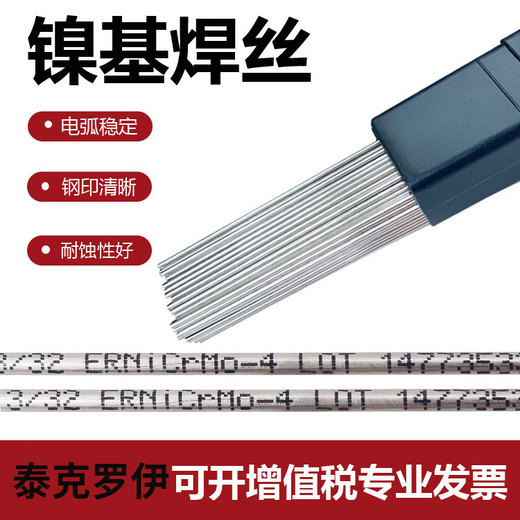 美國(guó)泰克羅伊TECH-ROD134ENiCrFe-4鎳基合金焊條3.2mm