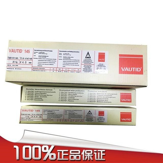 德國(guó)法奧迪合金鋼焊條VAUTID-30耐磨電焊條E1-UM-300