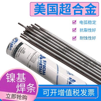 美國SMC超合金MONEL190鎳基焊條ENiCu-7鎳基焊條3.2mm