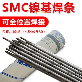 美國SMC超合金MONEL190鎳基焊條ENiCu-7鎳基焊條3.2mm