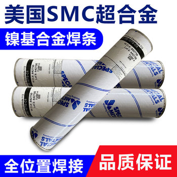 美國SMC超合金MONEL190鎳基焊條ENiCu-7鎳基焊條3.2mm