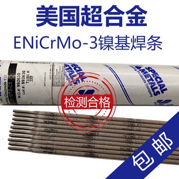美國SMC超合金MONEL190鎳基焊條ENiCu-7鎳基焊條3.2mm