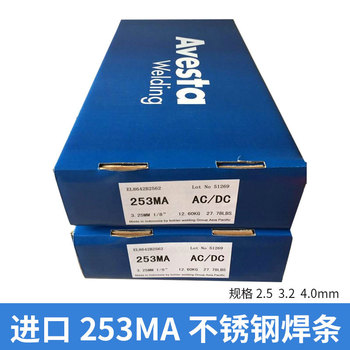 代理阿維斯塔焊材AvestaP5-HX不銹鋼焊條E309MoL-17