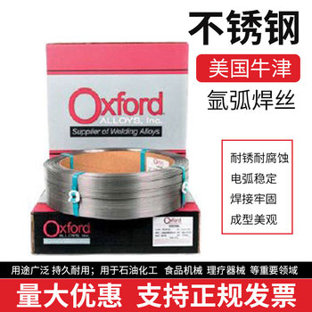 美國牛津OxfordAlloy71T1-1M低合金鋼藥芯焊絲E71T1-1