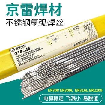 京雷焊材GFR-125K4高強(qiáng)鋼藥芯焊絲E121T5-K4CE831T5-K4C