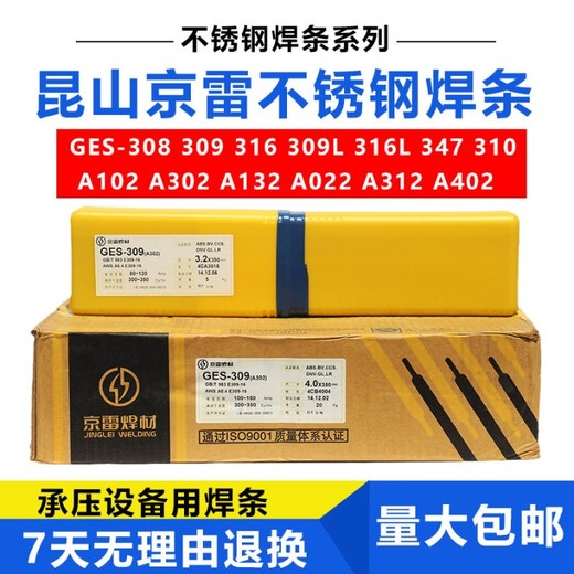 代理京雷焊材GEN-CM13鎳基焊條ENiCrMo-13鎳合金2.6