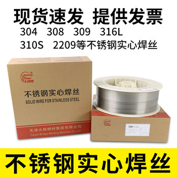 代理大橋焊材THA202Y不銹鋼焊條E316-163.2mm