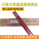 大橋焊材THY-QD3Cr2W8藥芯焊絲EDRCrW-15氣體保護堆焊焊絲
