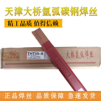 代理大橋焊材THA202Y不銹鋼焊條E316-163.2mm