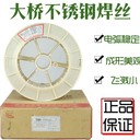 大橋焊材THQ-55B3L氣保焊絲ER55-B3LER80S-B3L耐熱鋼焊絲