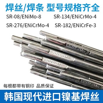 代理韓國現代焊材S-8018.C1E8018-C1低溫鋼電焊條3.2mm