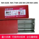 代理日本日亞焊材E10016-G高強(qiáng)度鋼電焊條LS-70低碳鋼焊條2.5