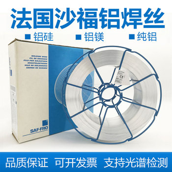 代理法國沙福焊材FILCORD46ERCuAl-A1銅合金電焊絲