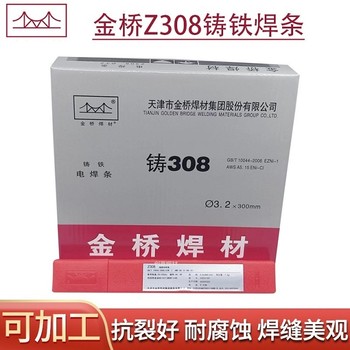代理金橋焊材R202耐熱鋼焊條E5503-CM電焊條3.2mm