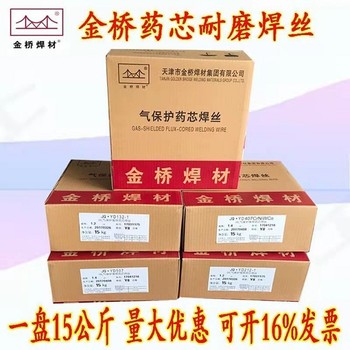 代理金橋焊材D516MAEDCrMn-A-16堆焊碳化鎢合金焊條3.2mm