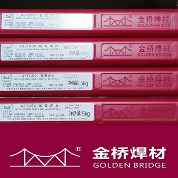 代理金橋焊材JQ?MG80-G-1ER110S-G高強(qiáng)鋼焊絲低合金鋼