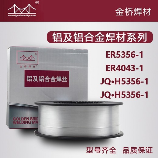 金橋焊材J507CrNiJ507NiTiB焊條E5015-GE7015-G結(jié)構(gòu)鋼焊條