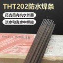 代理大橋焊材THA137Y不銹鋼焊條A137YE347-15焊條3.2mm