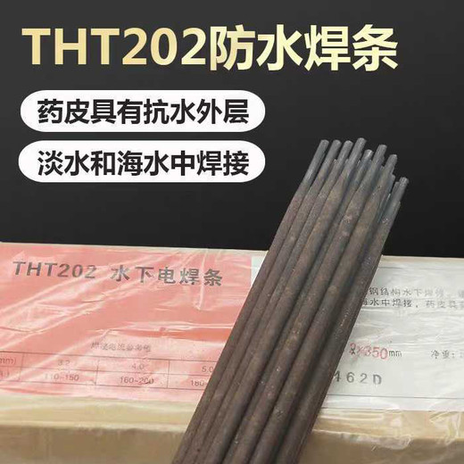 代理大橋焊材THJ707RH高強(qiáng)鋼度焊條E10015-G高強(qiáng)鋼焊條