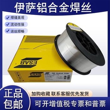瑞典ESAB伊薩OK63.85不銹鋼焊條E318-153.2mm包郵