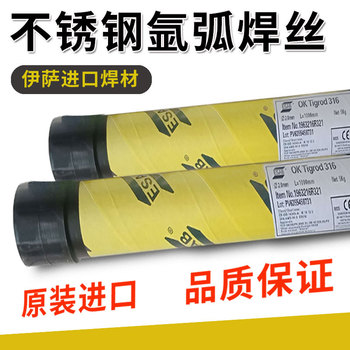 瑞典ESAB伊薩OK61.81不銹鋼焊條E347-163.2mm