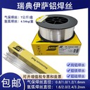 瑞典ESAB伊薩OK68.17不銹鋼焊條E410NiMo-163.2mm