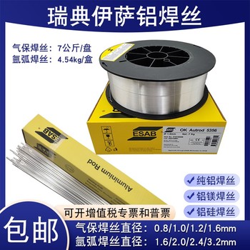 瑞典ESAB伊薩OK68.17不銹鋼焊條E410NiMo-163.2mm