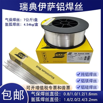 瑞典ESAB伊薩OK63.85不銹鋼焊條E318-153.2mm包郵