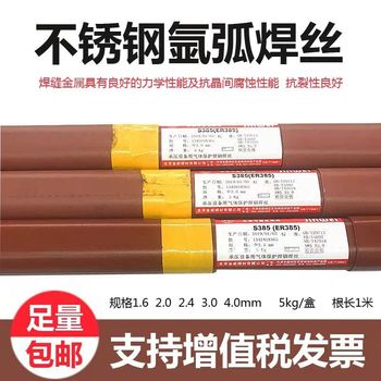代理金威焊材ER316HJWF612不銹鋼埋弧焊絲與焊劑