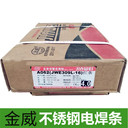 代理金威焊材ENiCrCoMo-5ENi6275鎳及鎳合金焊條3.2mm