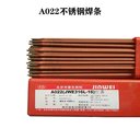 代理金威焊材E304N不銹鋼焊條JWE304N-163.2mm
