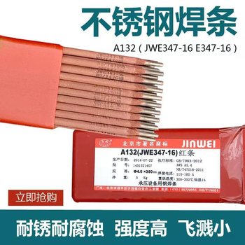 代理金威焊材J506Fe-1高強(qiáng)度鋼焊條E7018-1碳鋼焊條3.2mm