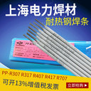 代理電力焊材PP-J506Fe低碳鋼焊條高強(qiáng)鋼焊條E50183.2mm包郵