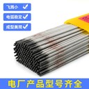 代理電力焊材PP-D557EDCrNi-C-15鉻鎳堆焊焊條3.2mm