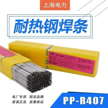 代理電力焊材PP-J707低合金焊條E10015-D23.2mm