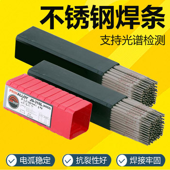 代理美國林肯焊材JS-502V低合金焊條E8015-G焊條3.2mm