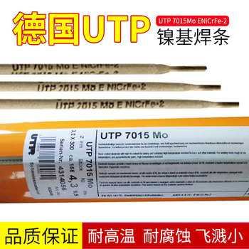 代理德國UTP焊材4225鎳基合金焊條ENiCrMo-33.2mm