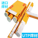 代理德國(guó)UTP焊材776Kb鎳及鎳合金焊條NiCrMo-43.2mm