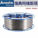 代理阿維斯塔焊材Avesta253/MA353/MA不銹鋼焊條3.2mm