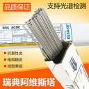 代理阿維斯塔焊材AvestaP5-HX不銹鋼焊條E309MoL-17