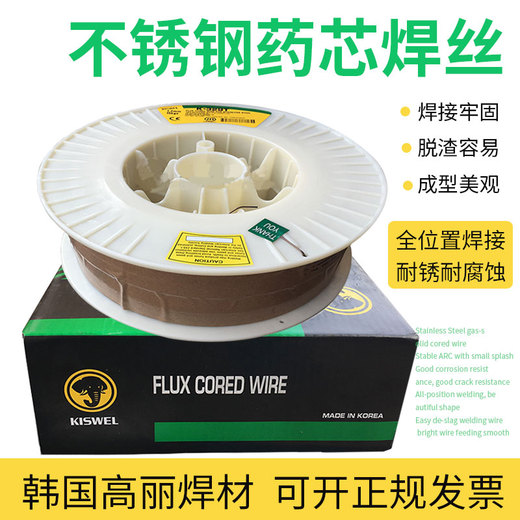 韓國高麗K-110TK3高張力鋼藥芯焊絲E110T1-K3電焊絲1.2