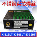 代理韓國(guó)高麗焊材KC-27LS碳鋼焊絲ER70S-G低碳鋼焊絲1.2mm