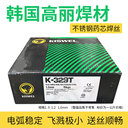 代理韓國(guó)高麗焊材K-81TB2耐熱鋼焊絲E81T1-B2C1.2mm