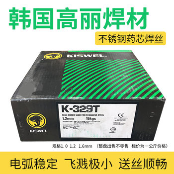 代理韓國高麗焊材KC-80D2碳鋼焊絲ER80S-D2氣保焊絲